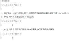 快排与双轴快排