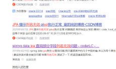 JPA + SQL SERVER 列名无效