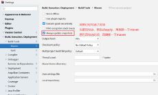 解决Maven刷新不到快照/snapshots